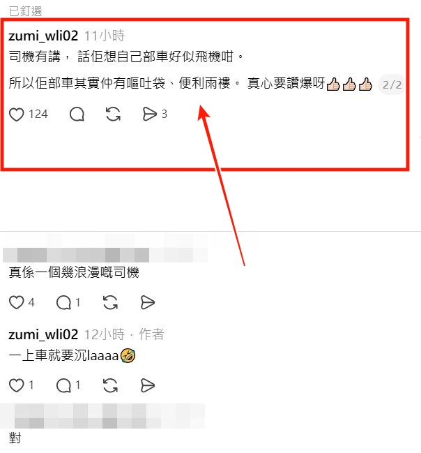Threads截圖（資料來源：zumi_wli02＠Threads）
