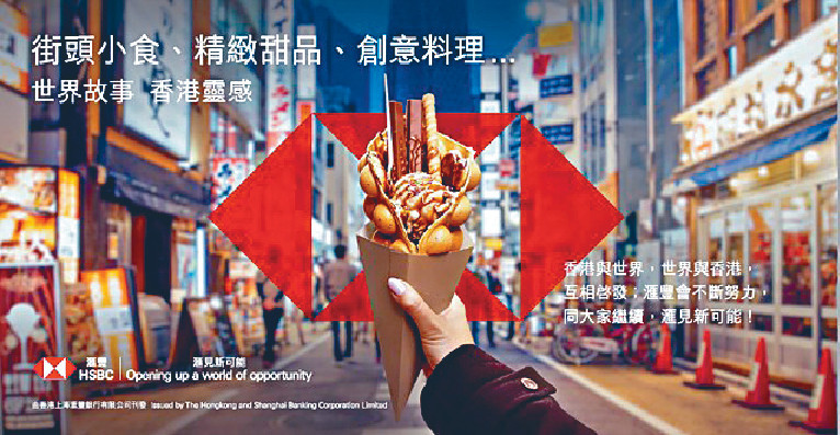 ▲推廣活動以美食、電影、藝術、流行曲等領域的例子突顯香港的多元文化和活力。