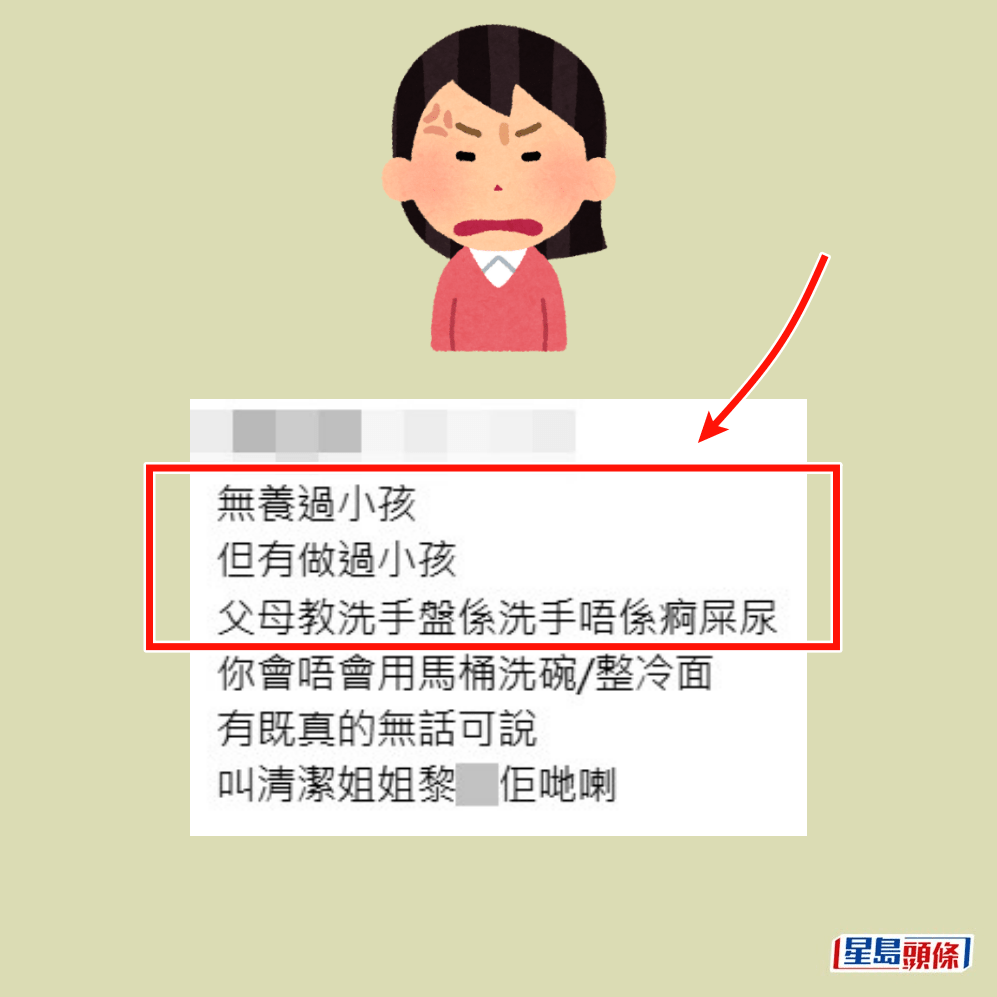•沒養過小孩,但曾經也當過小 孩,媽媽都沒有讓我這樣做。Threads截圖 •沒養過小孩,但曾經也當過小 孩,媽媽都沒有讓我這樣做。Threads截圖