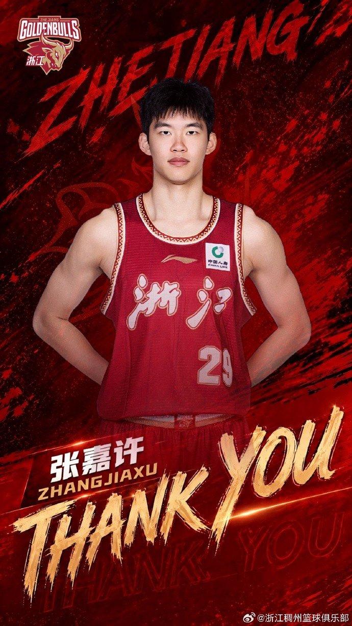 張嘉許曾經在CBA的浙江隊效力。微博圖片