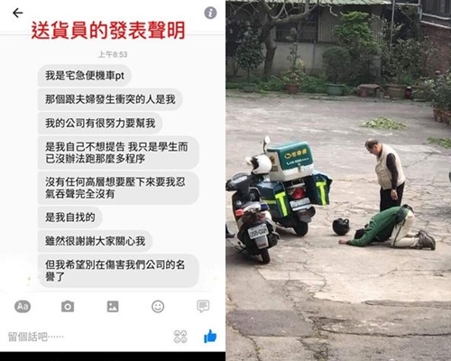 自称当事人即时透过网上发声明。爆料公社相片