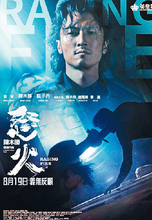 ■霆鋒在片中的造型，令人不寒而慄。