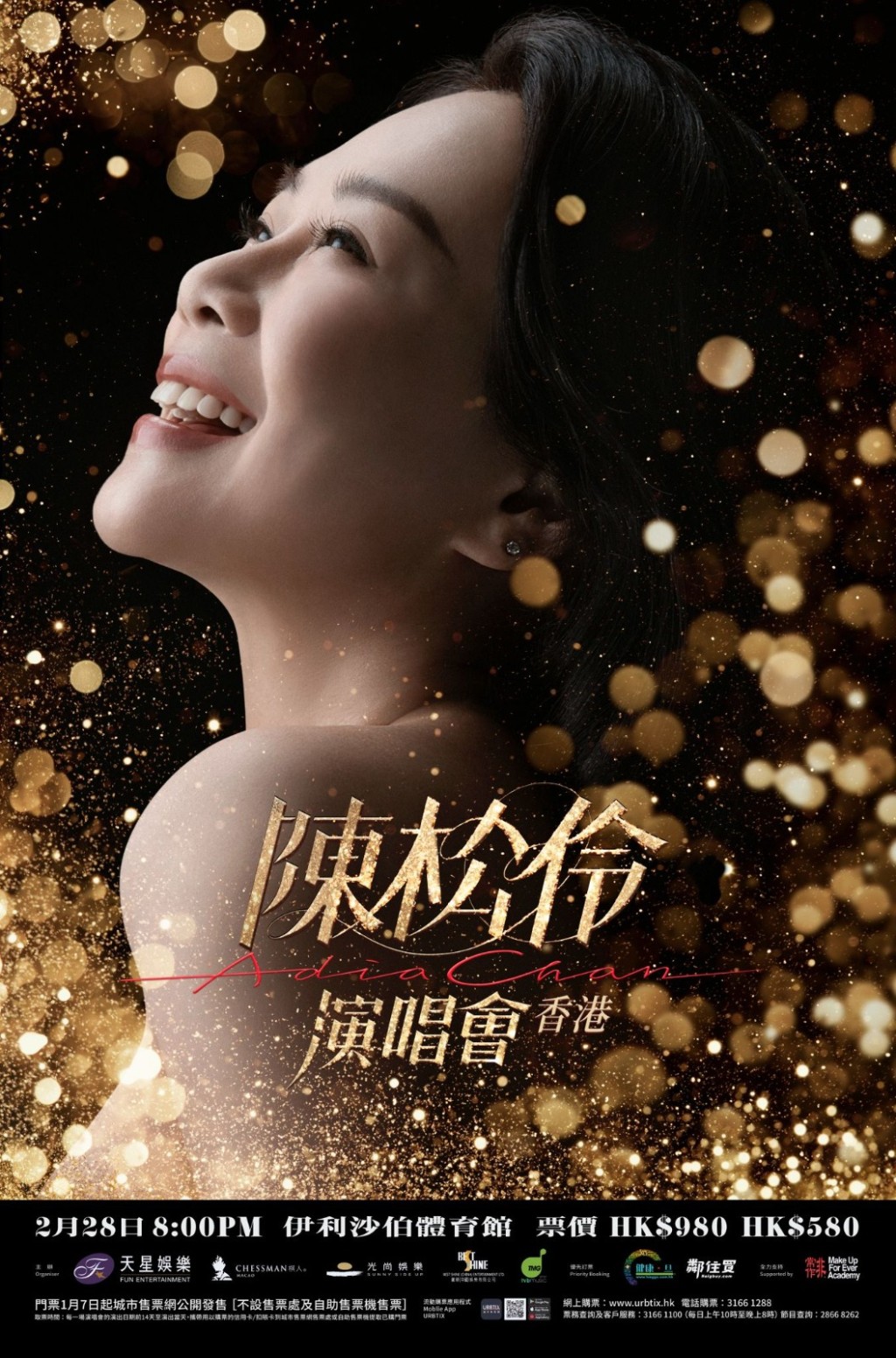 記得準時撲飛！