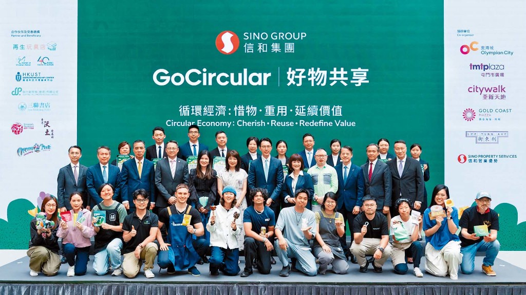 信和首辦「GoCircular | 好物共享」，推動社區循環經濟。
