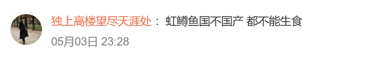 网民留言热议。