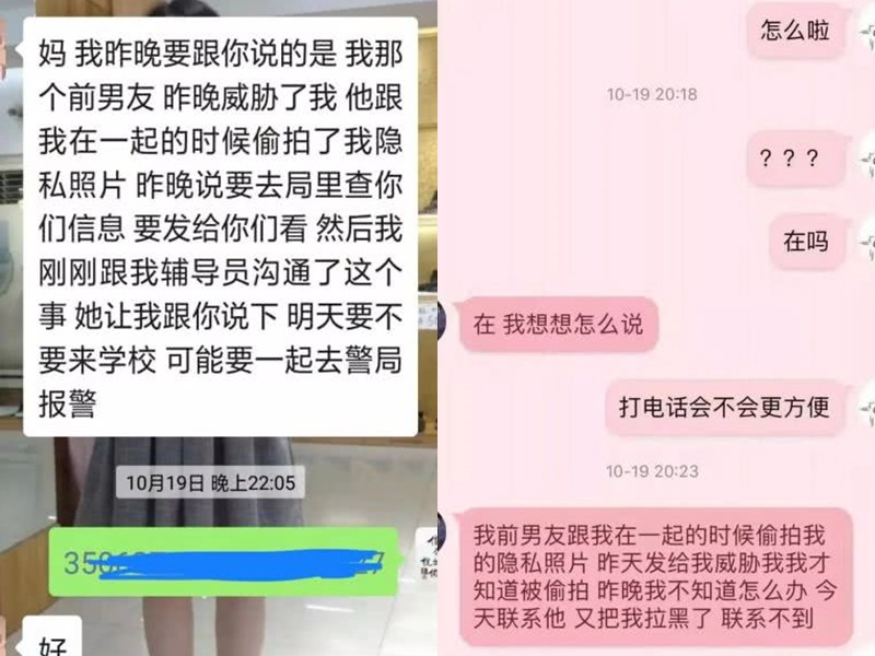 小靜告知父母與教職員。網圖