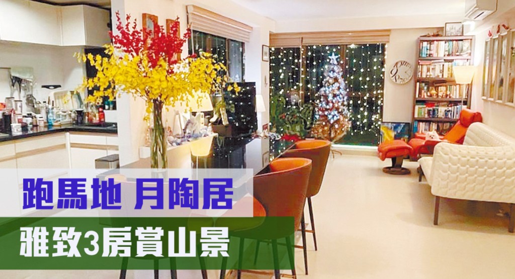跑馬地東山臺月陶居M室,實用面積955方呎,現以1,638萬元放盤。