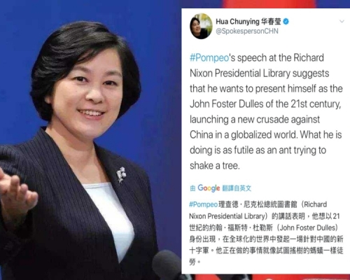 華春瑩推特中英雙語回應蓬佩奧演講。
