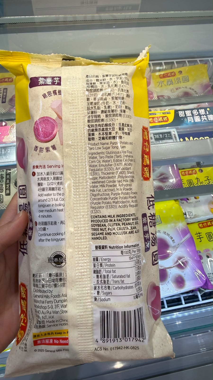 湾仔码头紫薯芋泥低糖汤圆(图片来源:受访者提供) 湾仔码头紫薯芋泥低糖汤圆(图片来源:受访者提供)