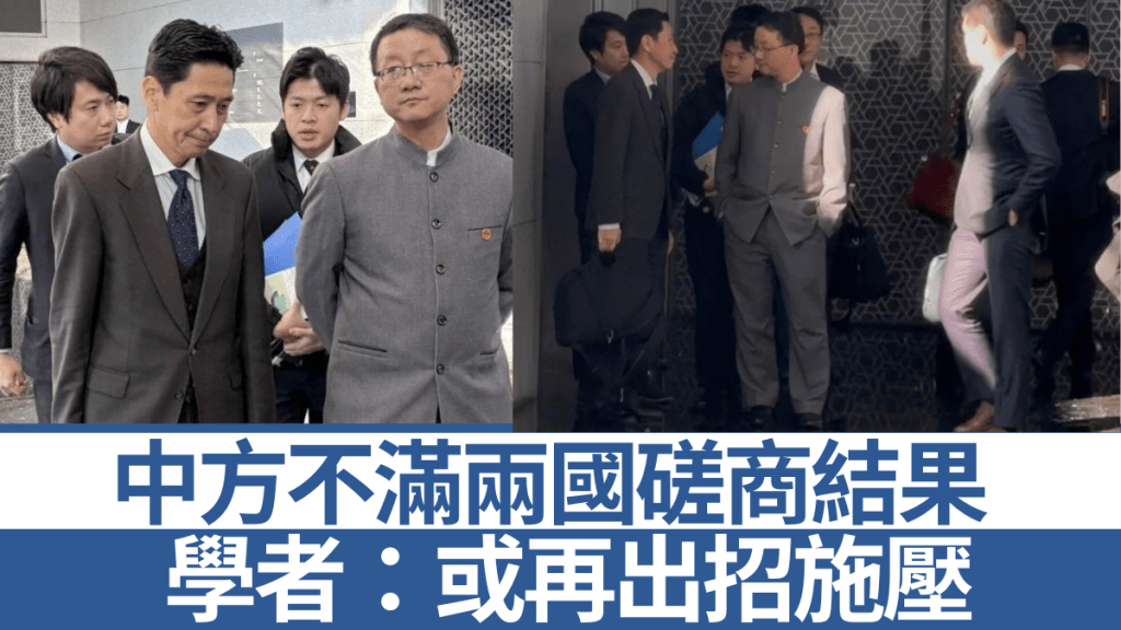 金井正彰今日 （18日）與中國外交部亞洲司司長劉勁松會面。央視截圖