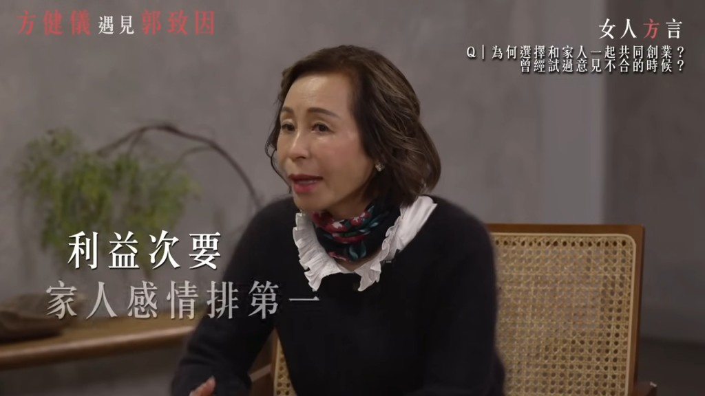 郭致因一事抗拒被稱為郭晉安家姐。 郭致因一事抗拒被稱為郭晉安家姐。