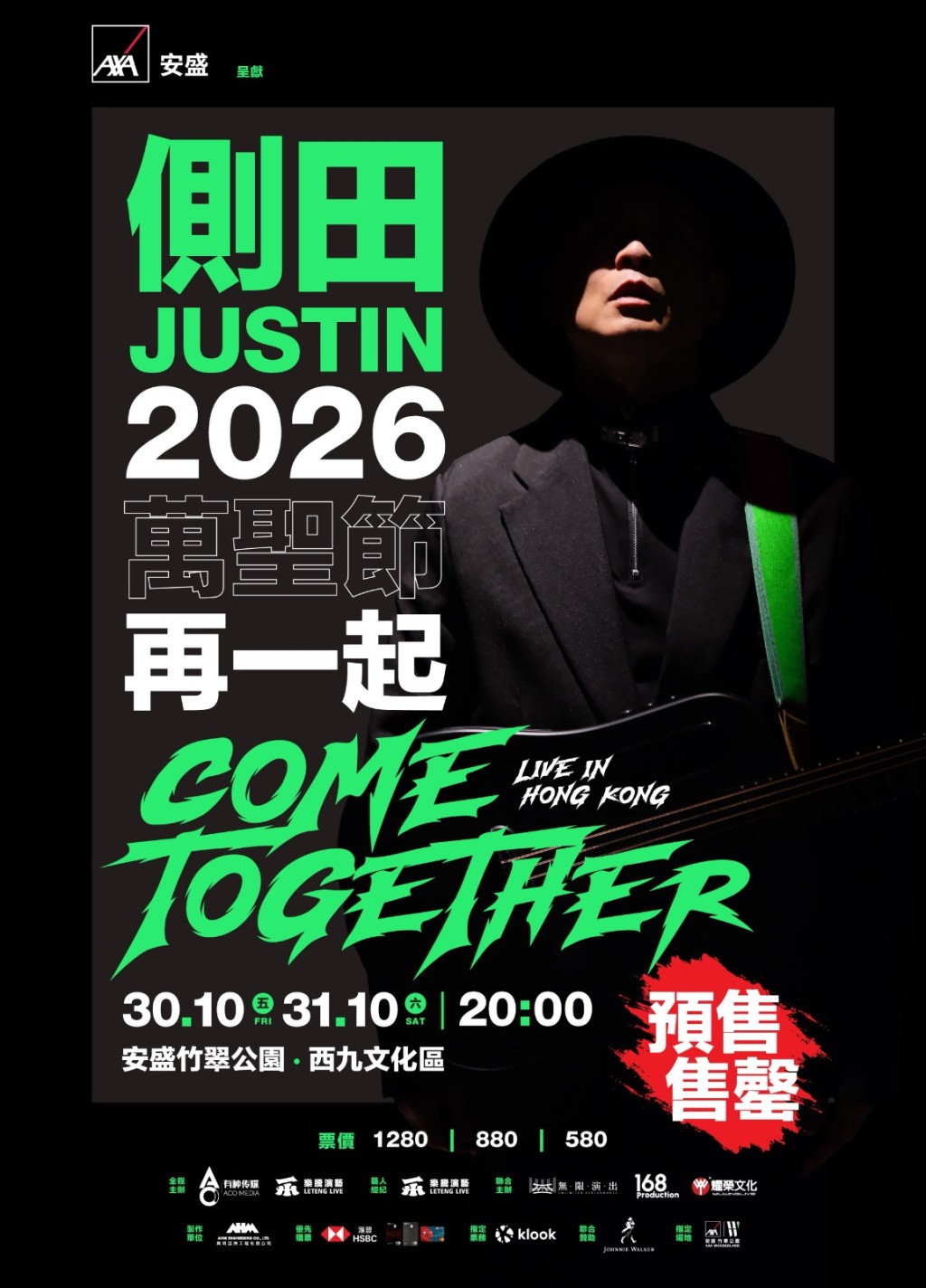 側田一連兩場戶外露天音樂會「側田 2026《再一起 COME TOGETHER》 - 萬聖節香港站」將會於西九文化區安盛竹翠公園舉行。