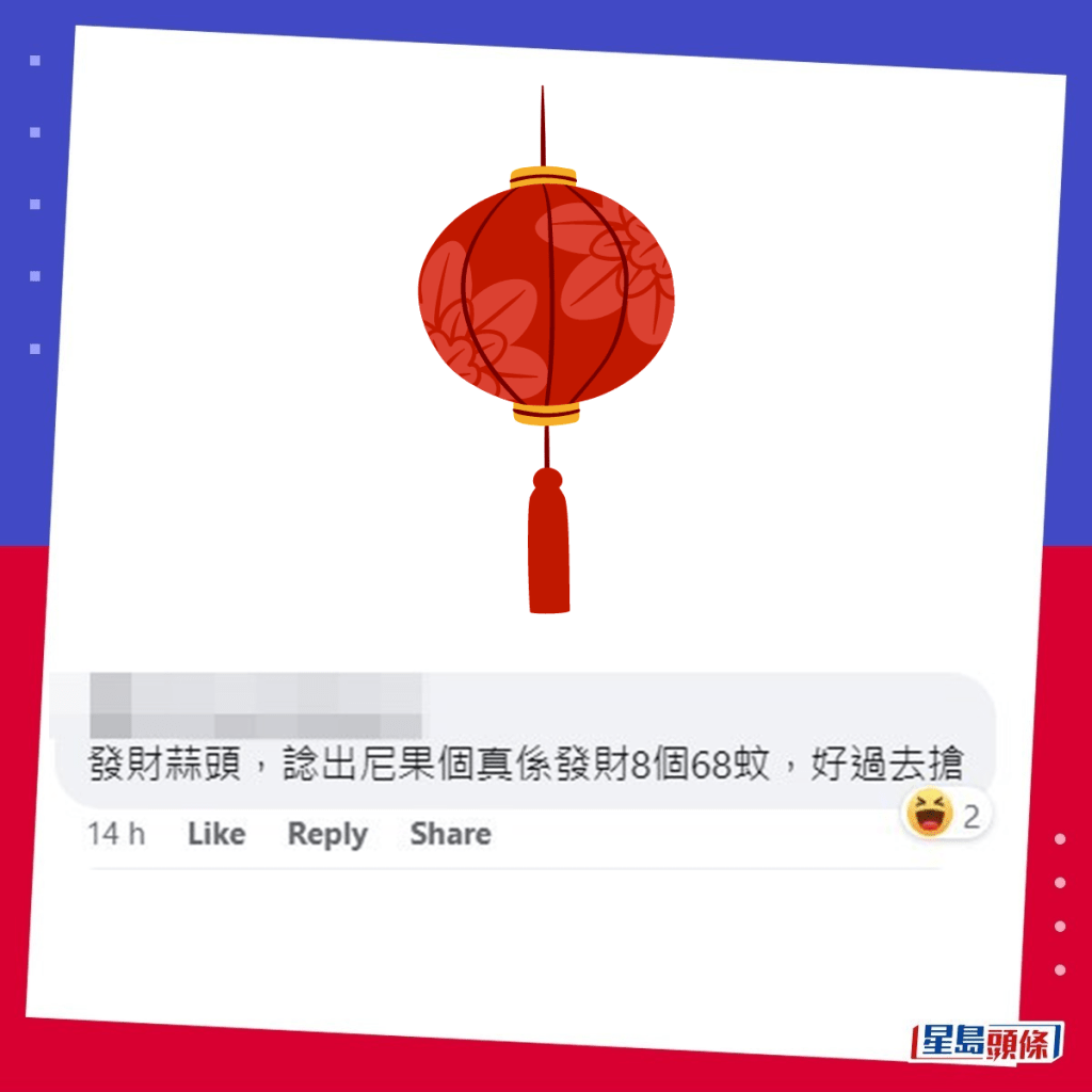 網民：發財蒜頭，諗出嚟嗰個真係發財，8個68元，好過去搶。fb「香港茶餐廳及美食關注組」截圖