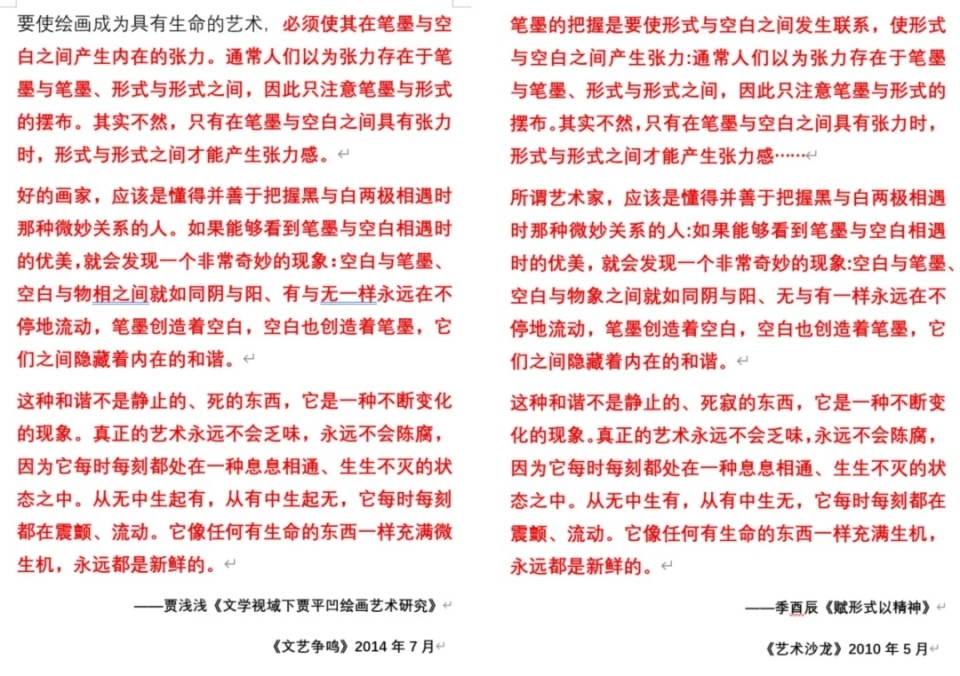 著名作家賈平凹之女賈淺淺被指論文抄襲。