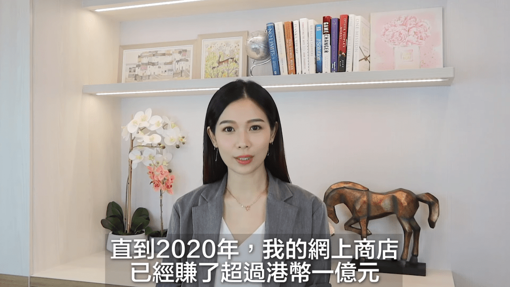 2020年，楊秀惠表示自己的網店已經賺超過1億。