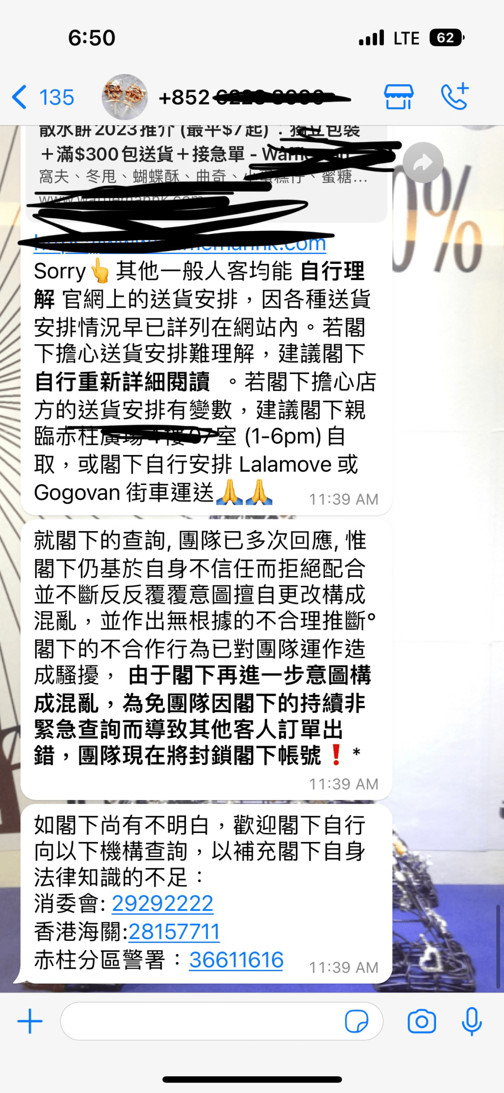 最后事件被分享至连登讨论区，店方还明言会向事主发出律师信 (图源：连登讨论区)