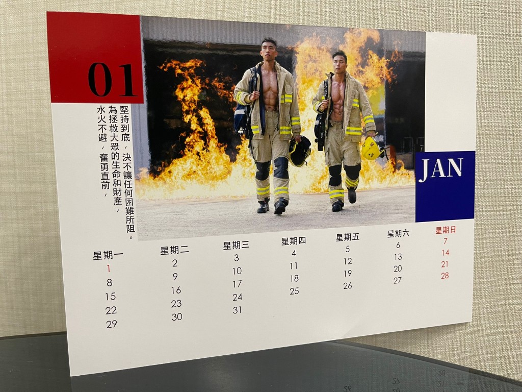 當中1月真的是爆肌消防員。