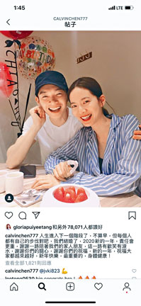 辰亦儒與曾之喬在網上公開婚訊。