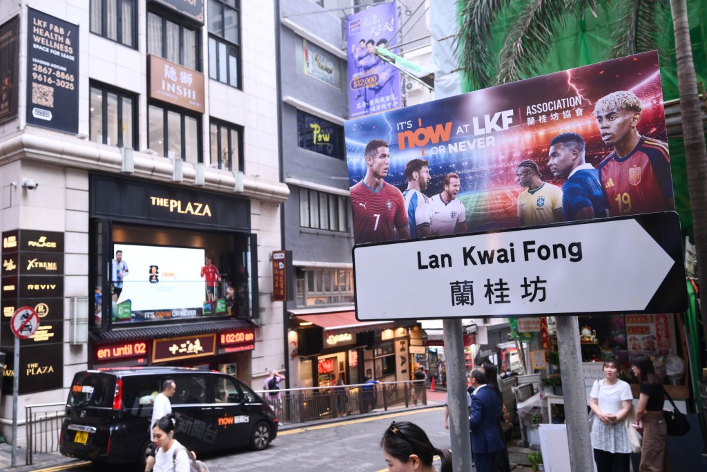 蘭桂坊酒吧將轉播賽事。 蘭桂坊酒吧將轉播賽事。