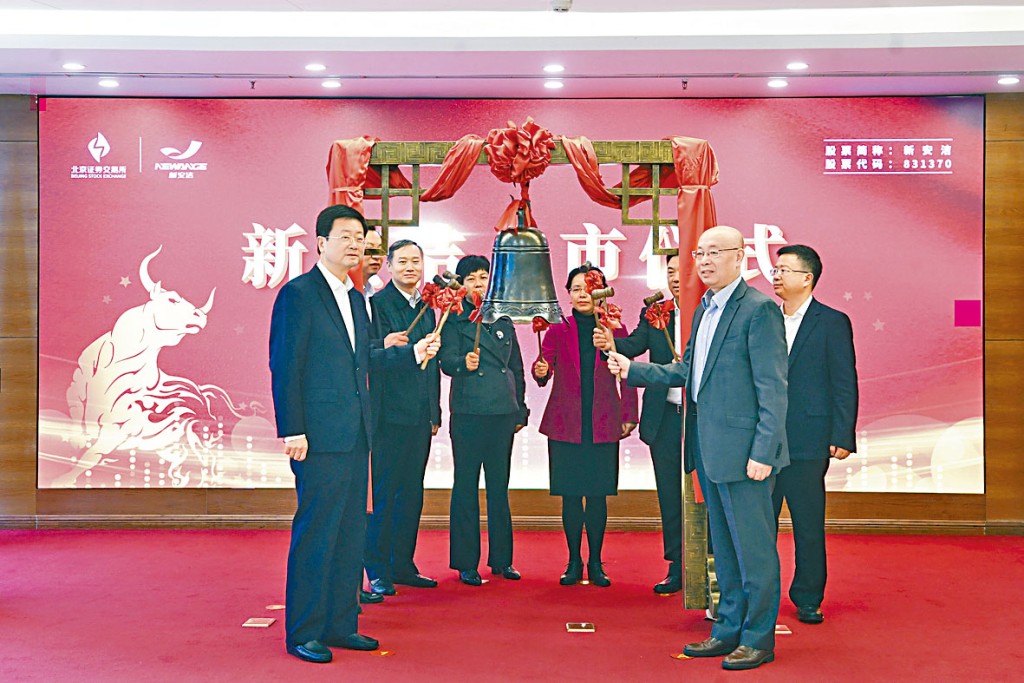 北交所首日成交額95.7億元人民幣，圖為重慶新安潔環境衛生慶祝登陸北交所。