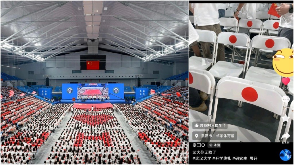 武大研究生開學禮座椅驚變「日本國旗」惹議。
