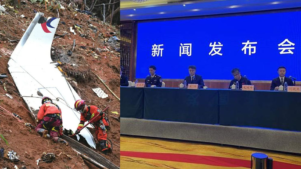 東航飛行事故國家應急處置指揮部在廣西梧州市召開第五場新聞發布會。