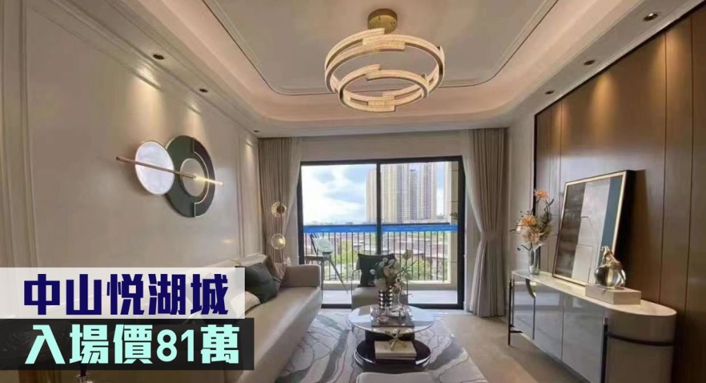 中山悅湖城現來港推。