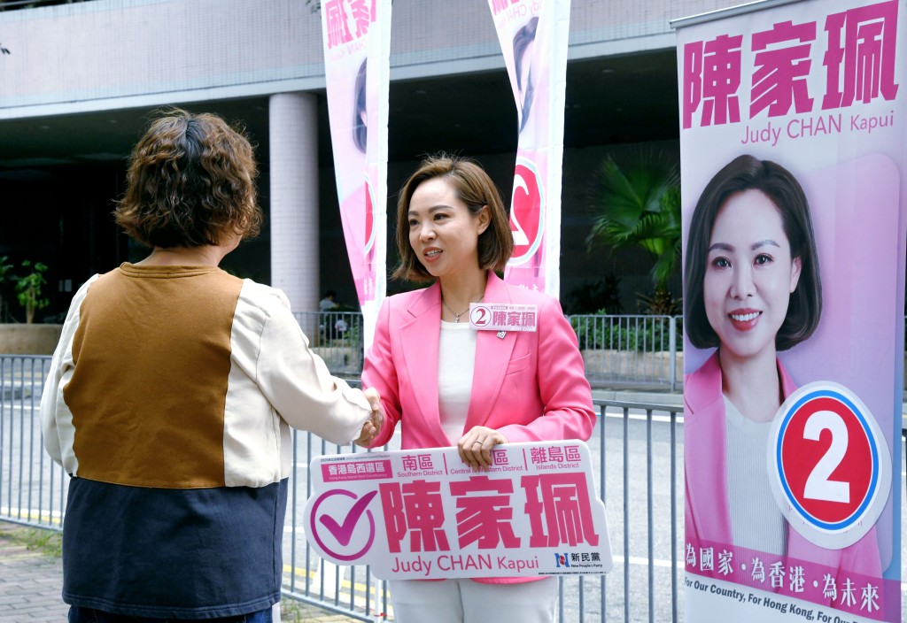 新民黨選委界立法會議員陳家珮，參選港島西地方選區。