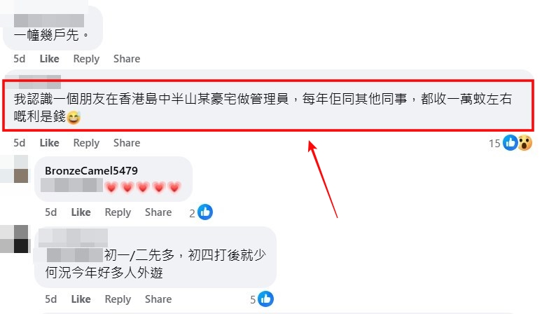 facebook截圖（資料來源：BronzeCamel5479 ＠facebook「裁員炒人消息關注組」）