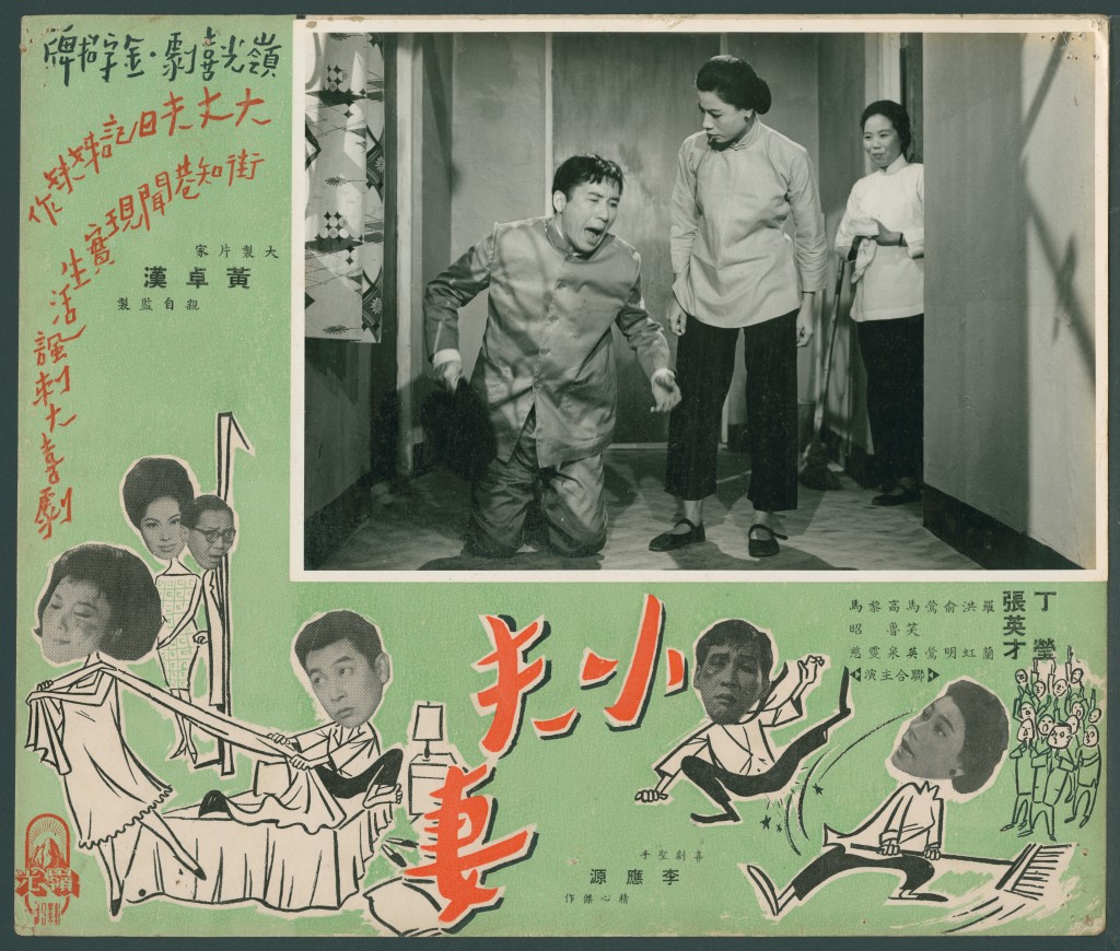 俞明叔曾拍过不少剧集，当中有 《小夫妻》（1964）