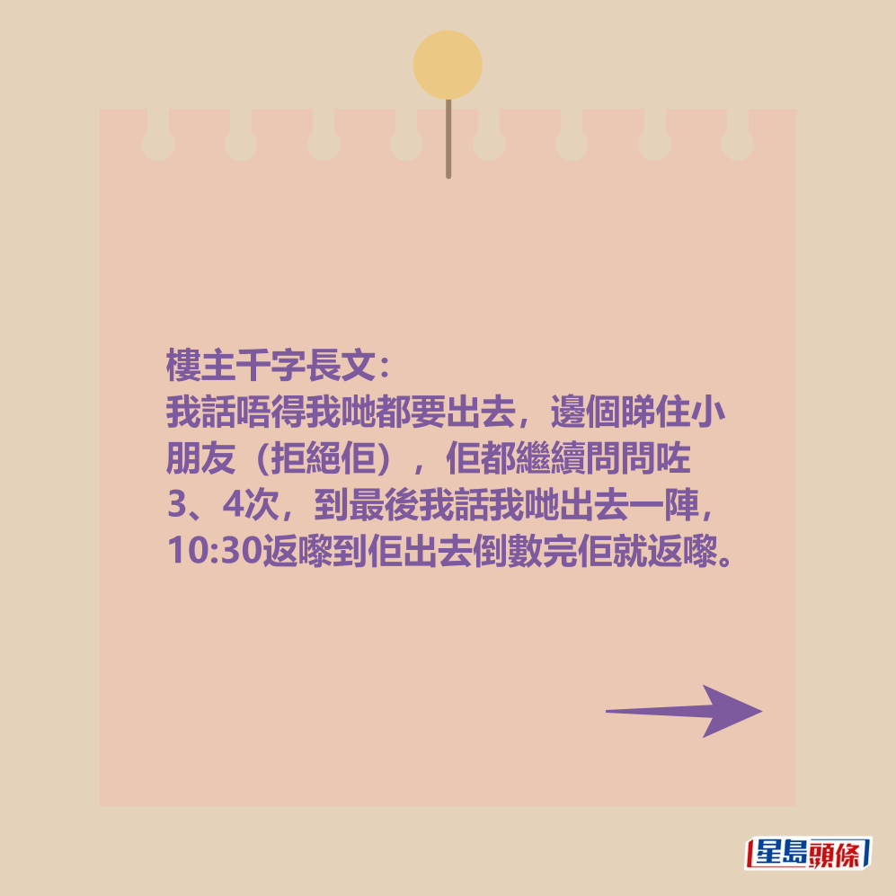 港媽千字長文。 港媽千字長文。