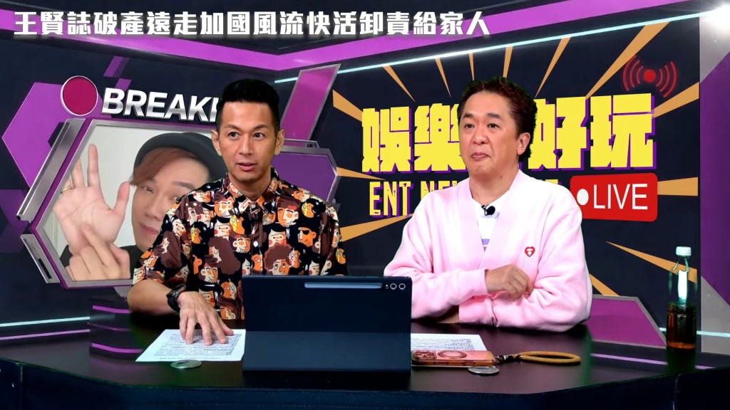網台節目《娛樂好好玩》昨日(21日)直播,大談全城關注的「娛圈敗家仔」話題! 網台節目《娛樂好好玩》昨日(21日)直播,大談全城關注的「娛圈敗家仔」話題!