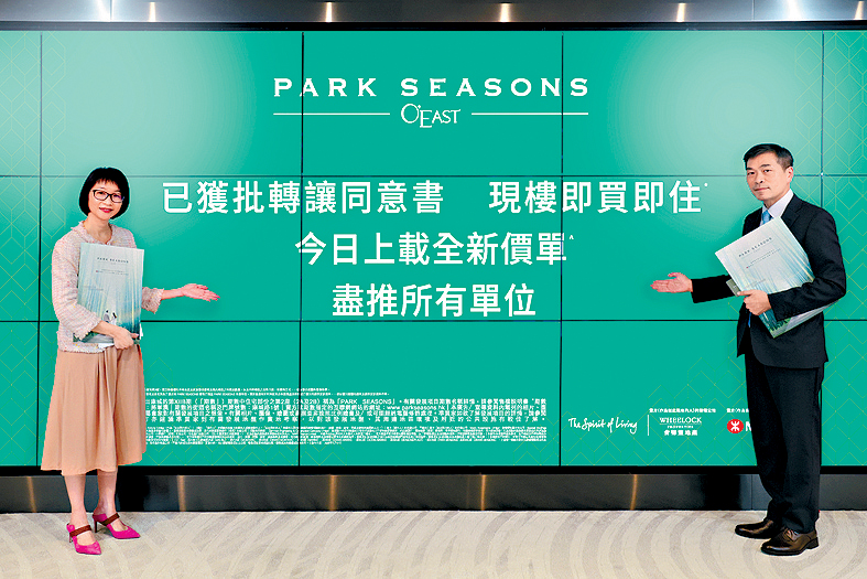 會德豐地產黃光耀（圖右）表示，PARK SEASONS已獲批轉讓同意書，正式展開交樓程序。旁為余麗珠。
