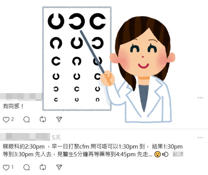 網民分享睇眼科經歷。Threads截圖