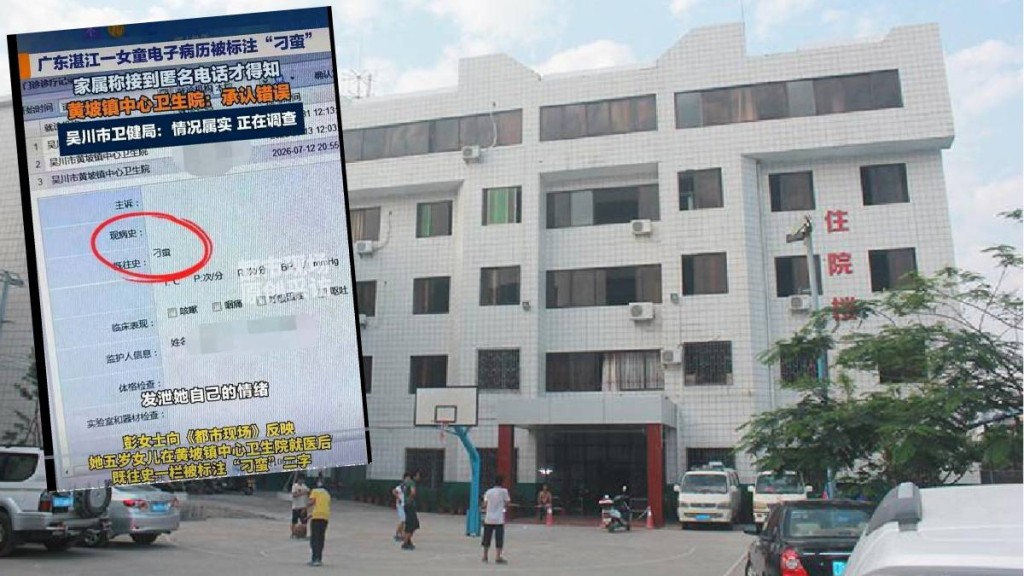 湛江有衛生院醫生在女病童病歷上標註「刁蠻」，遭受批評。萬潤達環保科技官網