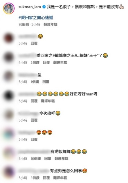 林淑敏笑言：「我是一名浪子。」