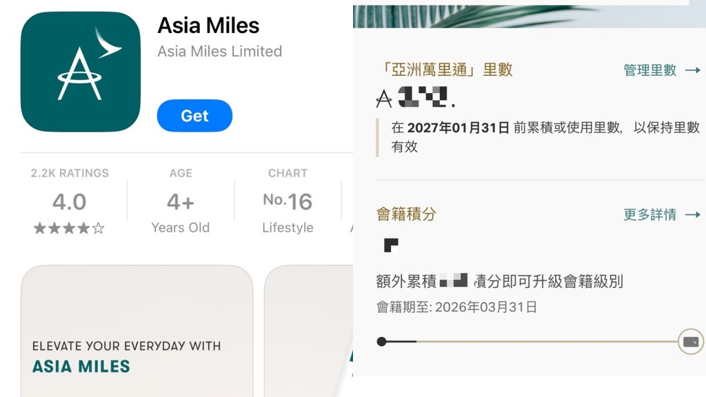 國泰航空的Asia Miles (亞洲萬里通)發生賬戶資訊保安事故。