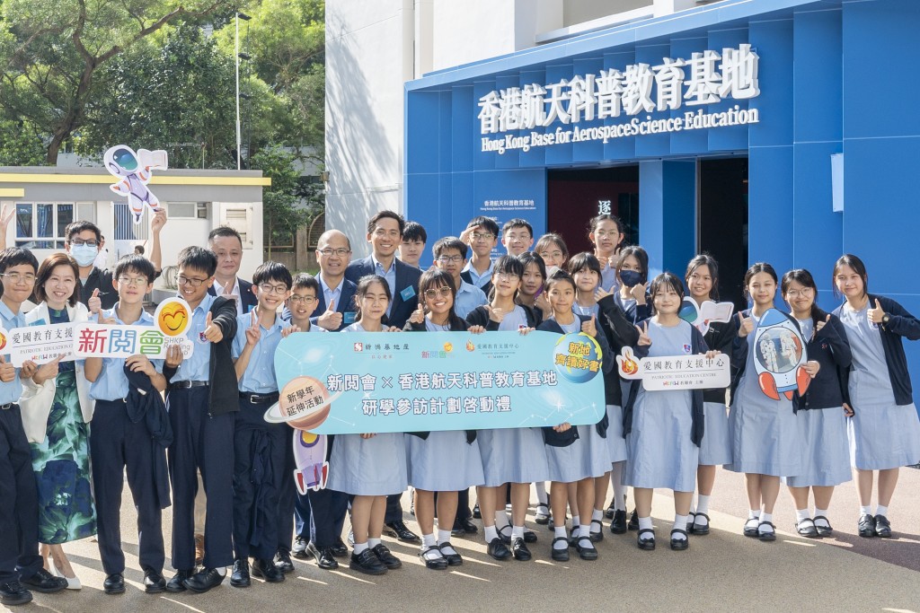 香港航天科普教育基地設有六大展區，向學生全面展示國家在火箭、衛星、探月及載人太空工程的發展及突破，培養學生的國民身份認同和民族自豪感。