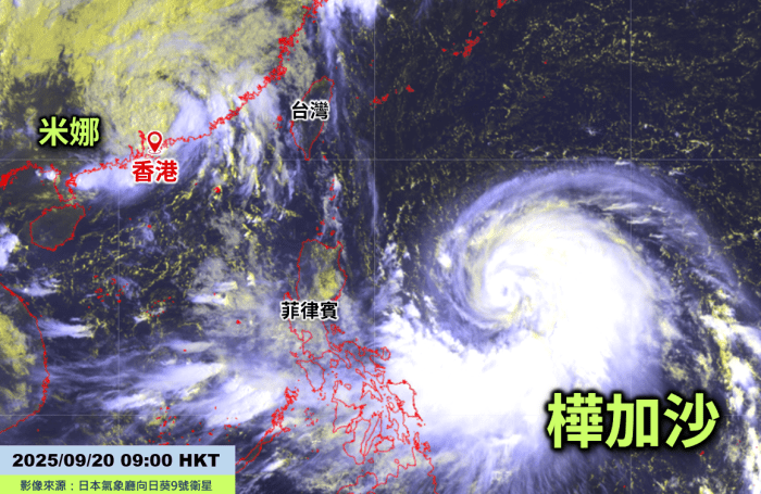 香港時間9月20日上午9時的衛星圖像顯示。天文台圖片 香港時間9月20日上午9時的衛星圖像顯示。天文台圖片