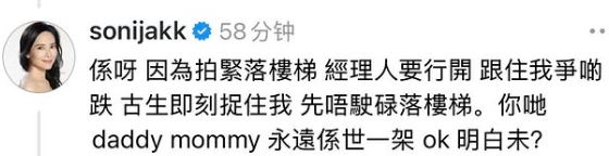 郭羨妮親自回應，字眼似乎帶有諷刺感。
