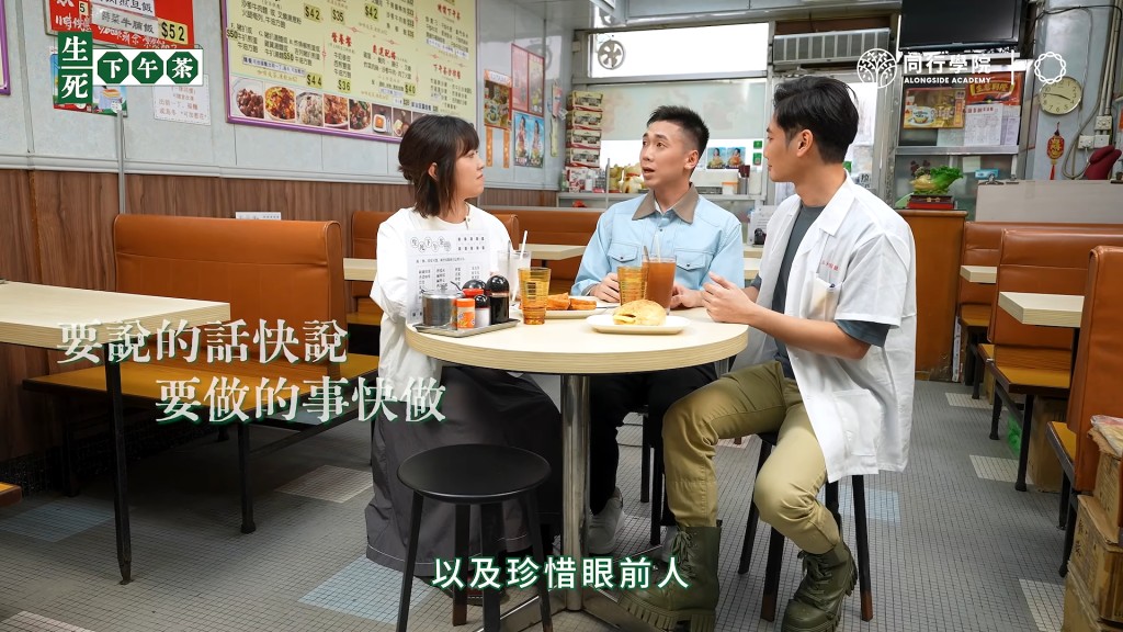 被批壽命大限讓陳書君對生死有了新領悟：「要說的話快說，要做的事快做，以及珍惜眼前人。」（影片截圖：《生死下午茶》）