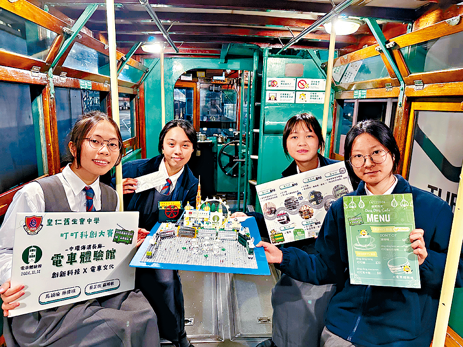 中文組冠軍皇仁舊生會中學學生提議,在中環海濱設置「電車體驗館」。