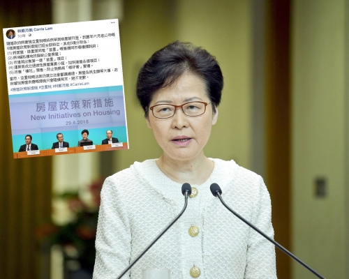 資料圖片/林鄭月娥FB截圖
