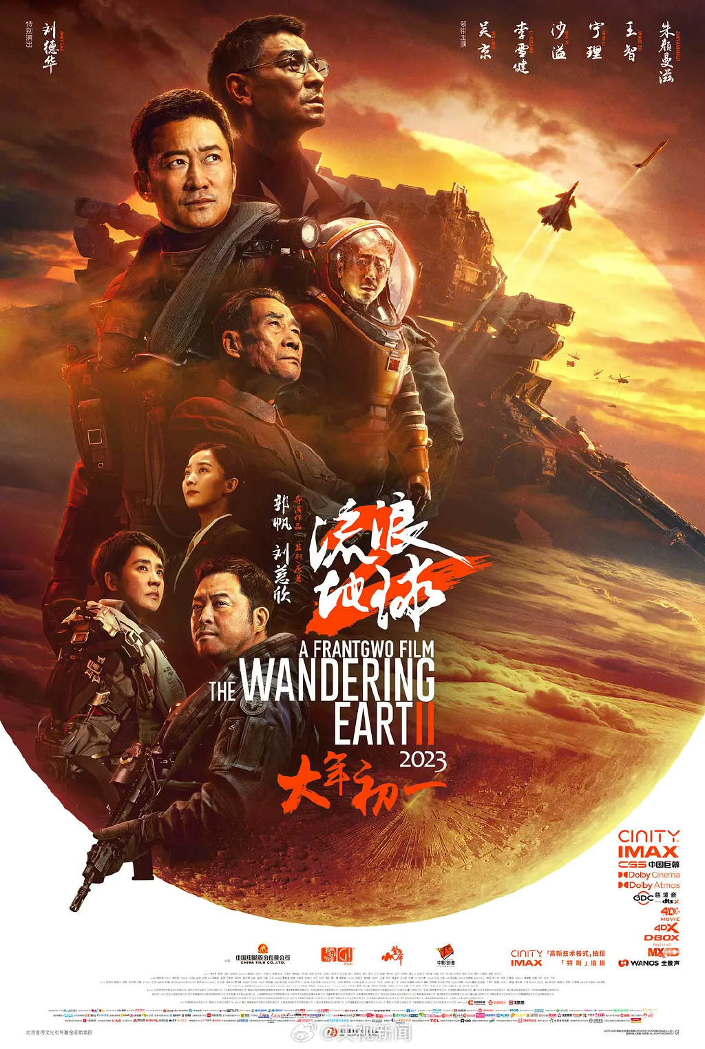 由刘德华、吴京主演的《流浪地球2》亦入围「最佳故事片」。