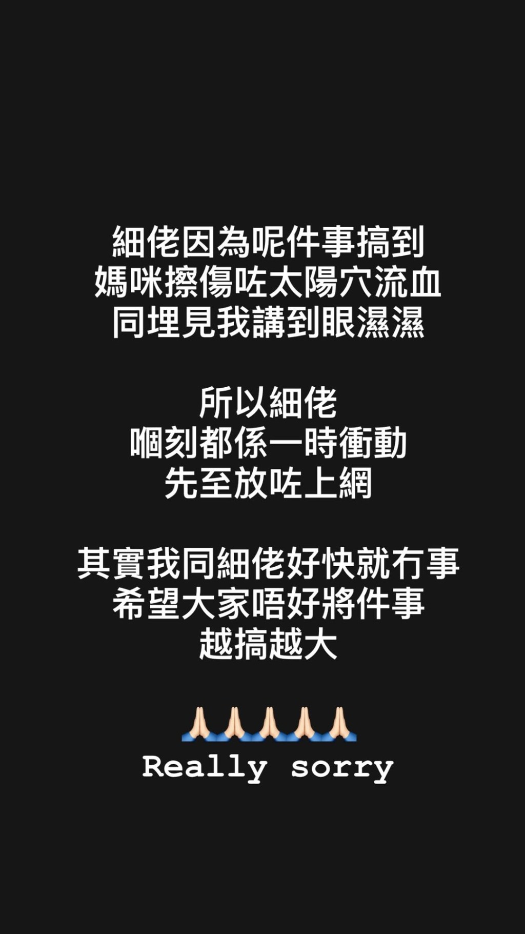 鍾雨璇表示事件連累媽媽受傷。