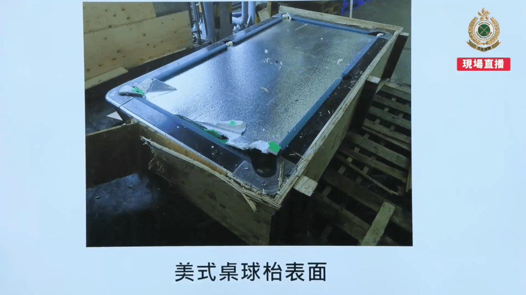 毒販收藏大麻的桌球枱表面。海關直播截圖