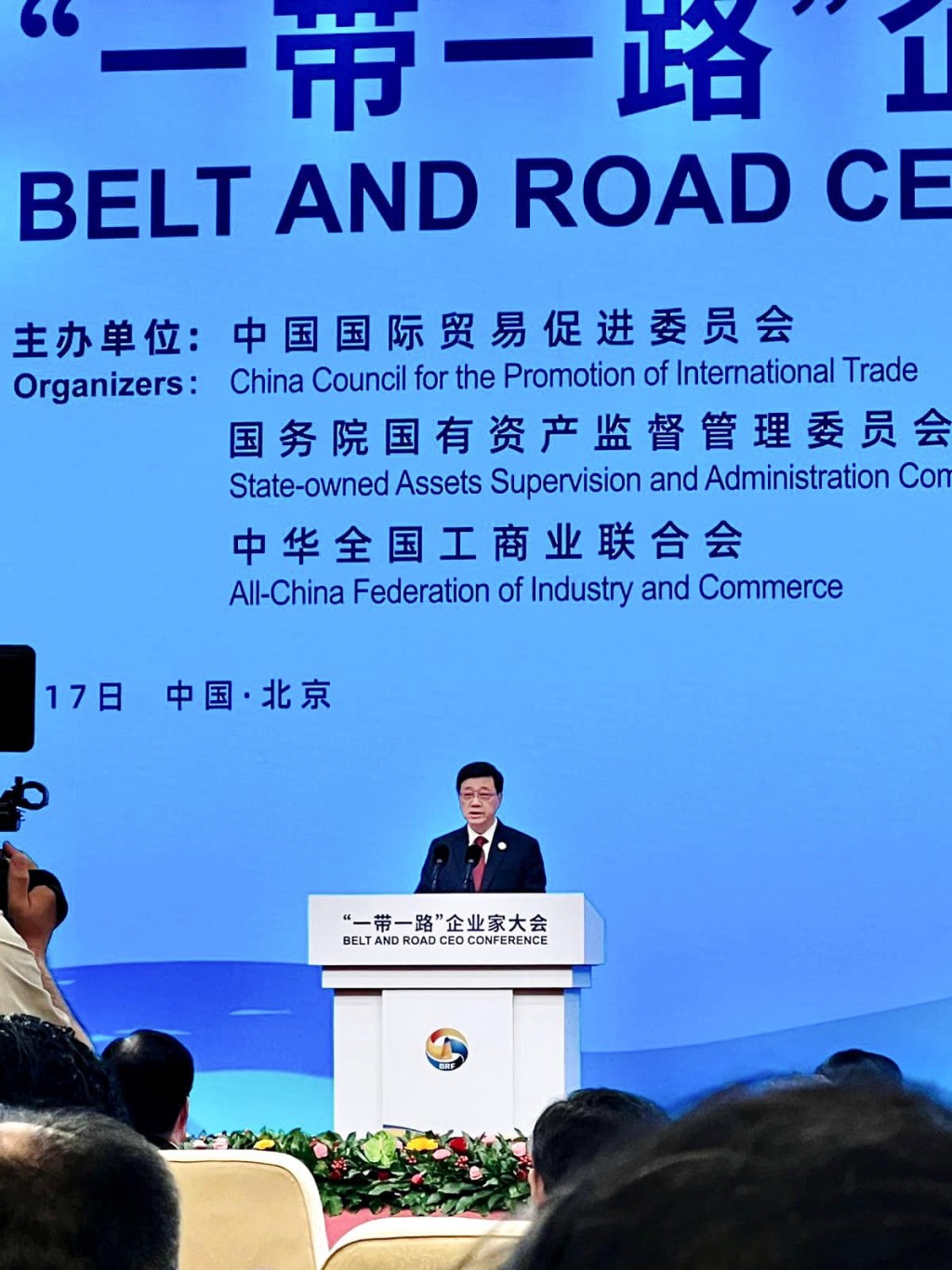 李家超今日在北京出席第三届「一带一路」国际合作高峰论坛，并在企业家大会上致辞。