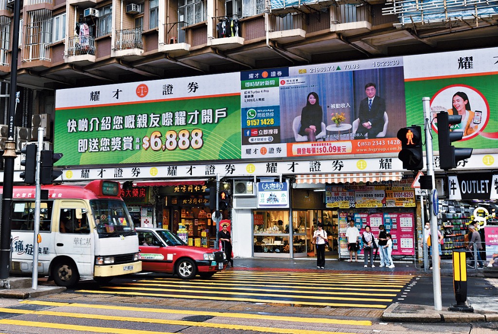 耀才獲螞蟻加付按金延長收購日期，股價昨大升5.7%。