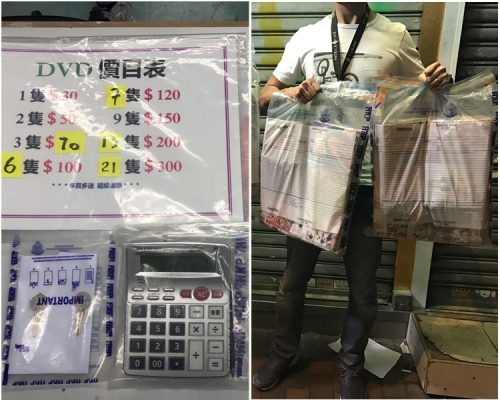 行動中檢獲的懷疑色情光碟。
