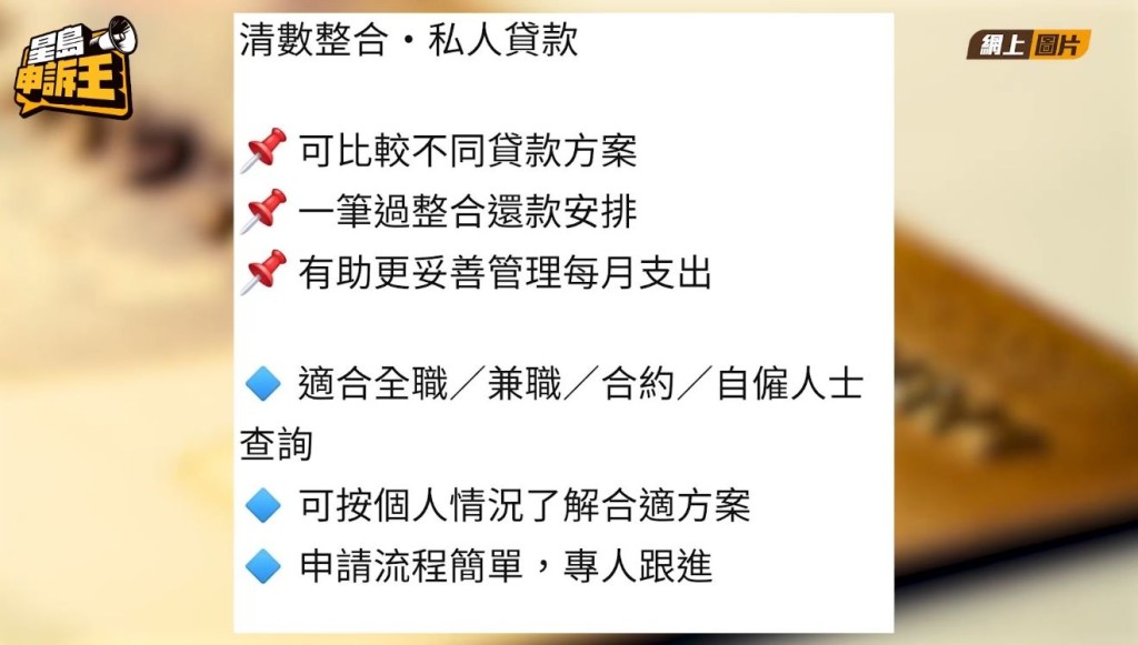 阿Sam本求助清數公司債務重組,最後被哄騙阿Sam申請破產。 阿Sam本求助清數公司債務重組,最後被哄騙阿Sam申請破產。